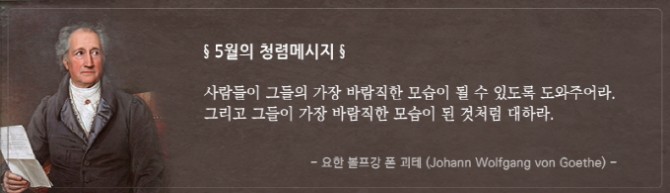 5월 청렴메시시