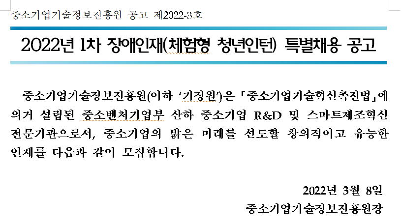 자세한 내용은 첨부파일을 확인해주세요.