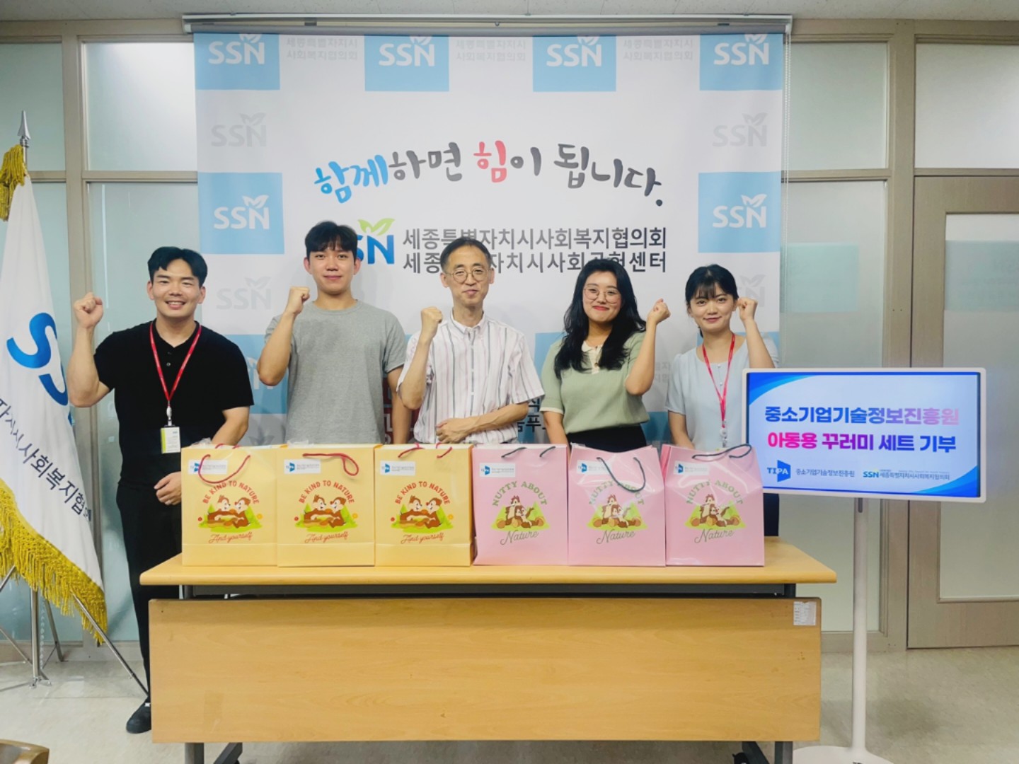 항공마일리지를 활용한 지역 아동용 꾸러미세트 지원활동