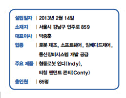 설립일자 | 2013년 2월 14일<br />
소재지 | 서울시 강남구 언주로 859<br />
대표이사 | 박종훈<br />
업종 | 로봇 제조, 소프트웨어, 임베디드제어,<br />
통신장비시스템 개발 공급<br />
주요 제품 | 협동로봇 인디(Indy),<br />
티칭 펜던트 콘티(Conty)<br />
총인원 | 65명