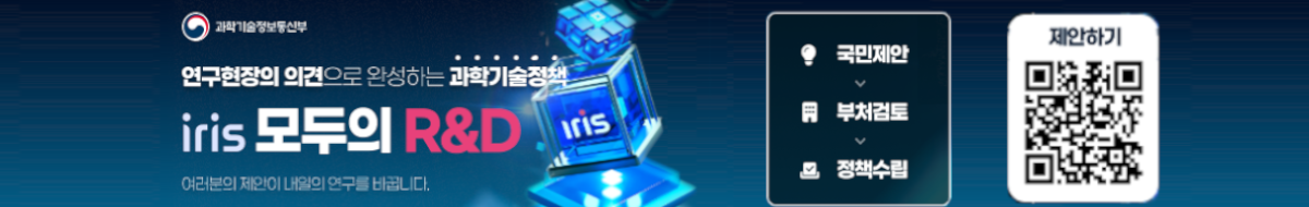 iris 모두의 R&D