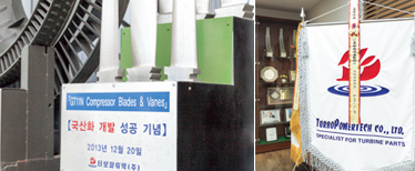 터보파워텍㈜의 내부모습