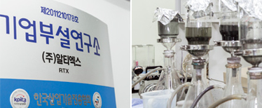 ㈜알티엑스의 간판 및 부품사진