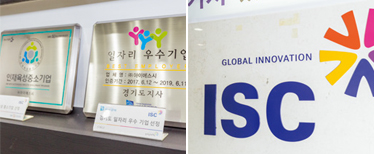 ㈜아이에스시의 간판 사진