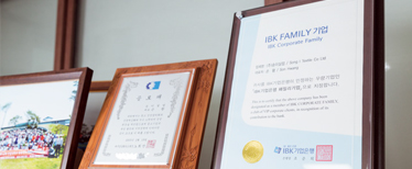 ㈜송이실업의 표창 사진